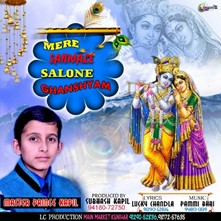 Mere Sanwale Salone Ghanshyam